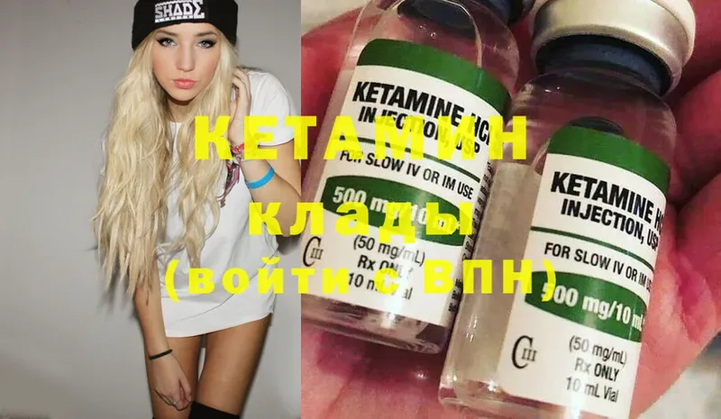 Кетамин ketamine  Благодарный 